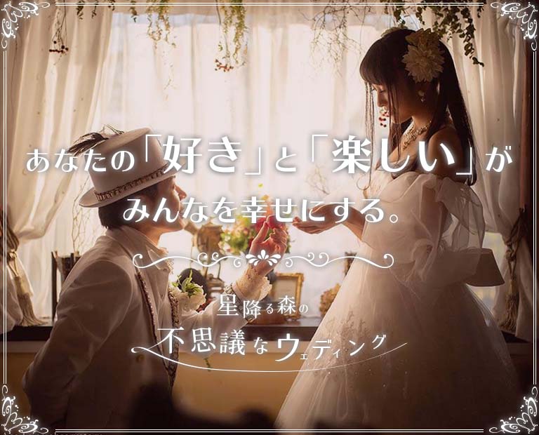 公式 南阿蘇の小さな結婚式場 ルナウェディング