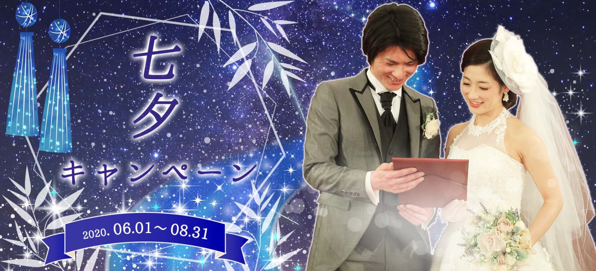 tanabata tanabata