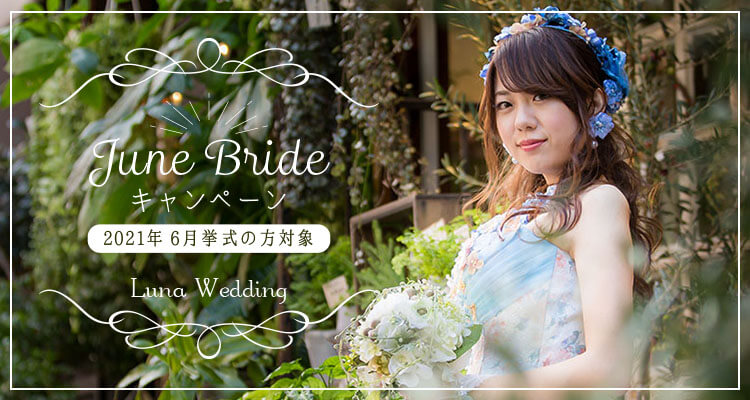 junebride_sp_2